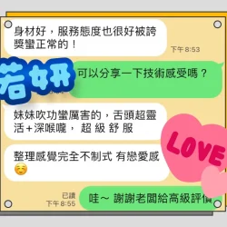 台中定點茶 若妍