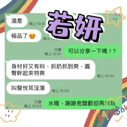 台中定點茶 若妍