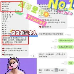 新竹定點茶 棠棠