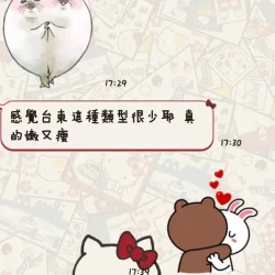 台東定點茶 糰子