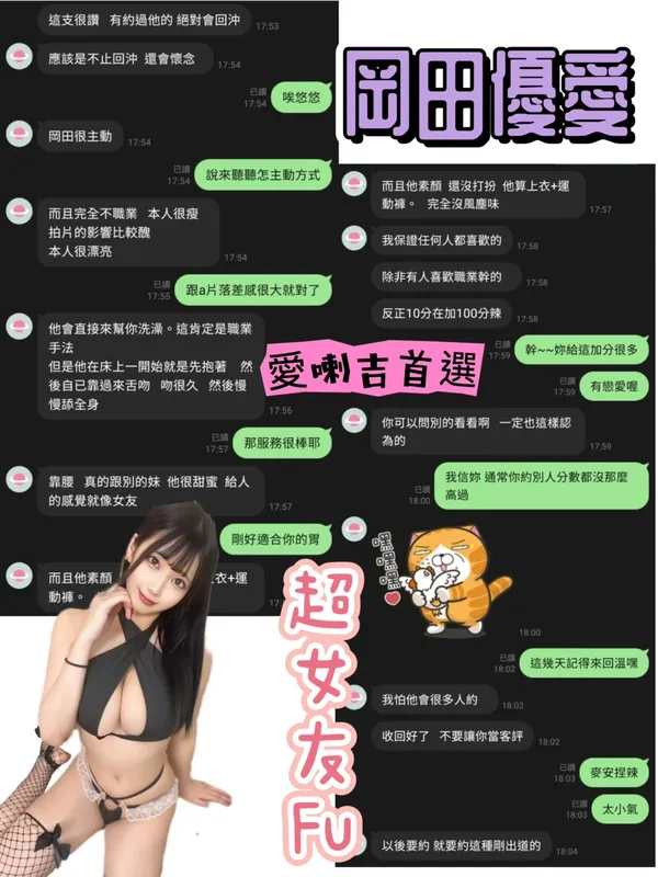 台北定點茶 岡田優愛 9 台北定點茶 岡田優愛:圖片 9