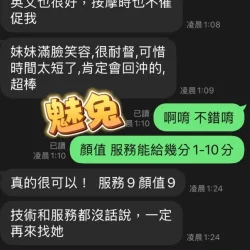 屏東定點茶 魅兔