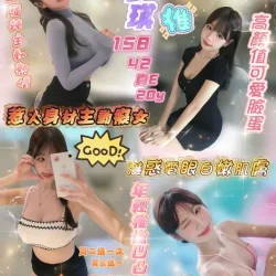 新竹定點茶 夢琪