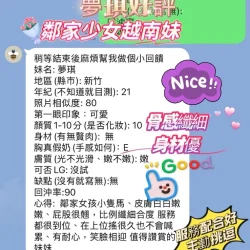 新竹定點茶 夢琪