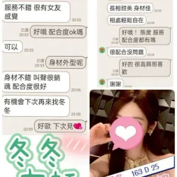 台北定點茶 冬冬 - 找妹老司機