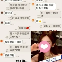 台北定點茶 冬冬 - 找妹老司機