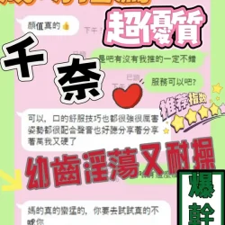 台中定點茶 千奈 - 找妹老司機