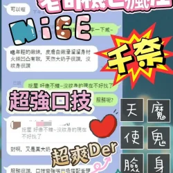 台中定點茶 千奈 - 找妹老司機