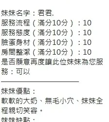 新竹定點茶 君君