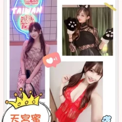 台中外送茶 天宮蜜