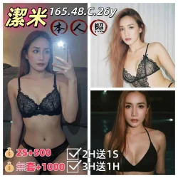 雲林定點茶 潔米