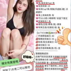 新竹定點茶 織女