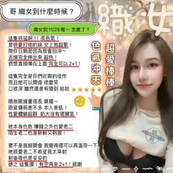 新竹定點茶 織女