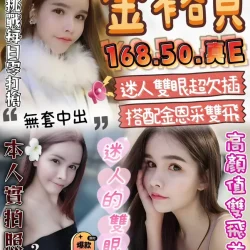 雲林定點茶 金裕貞