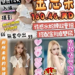 雲林定點茶 金恩采