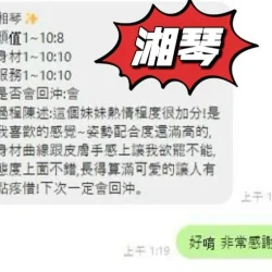 澎湖定點茶 湘琴