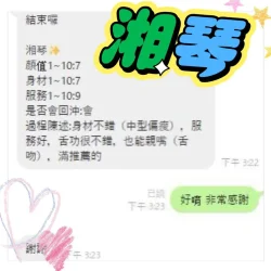 澎湖定點茶 湘琴