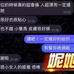 澎湖定點茶 妮姬