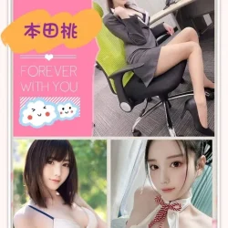 台北外送茶 本田桃