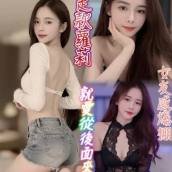 台南定點茶 宋允熙 - 找妹老司機