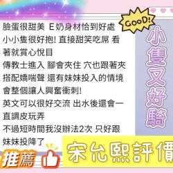 台南定點茶 宋允熙 - 找妹老司機