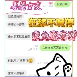 台南定點茶 宋允熙 - 找妹老司機