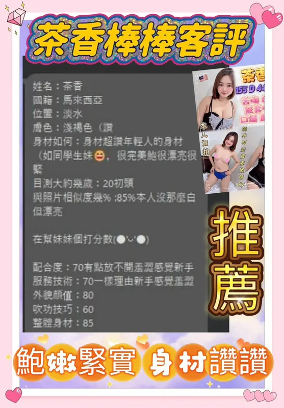 新北定點茶 茶香 2 新北定點茶 茶香:圖片 2