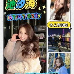 新竹外送茶 池汐海