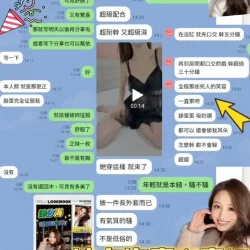 新竹外送茶 池汐海 - 找妹老司機