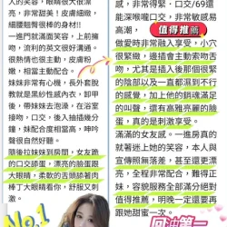 新竹外送茶 池汐海 - 找妹老司機