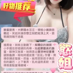 新北定點茶 慾姐