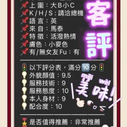 台中定點茶 沁兒 - 找妹老司機