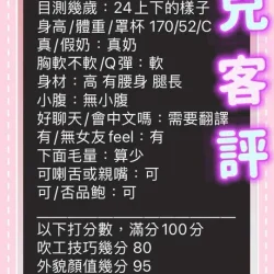 台中定點茶 沁兒 - 找妹老司機