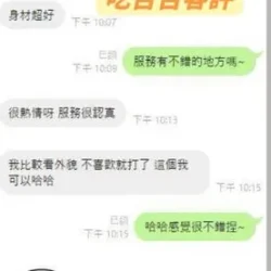 台南定點茶 吃吉吉