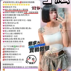 新竹定點茶 子紜