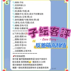 新竹定點茶 子紜