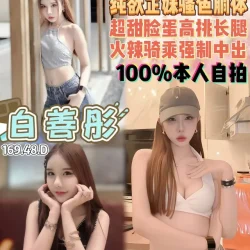 桃園定點茶 白善彤