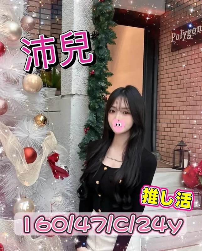 台中外送茶 沛兒 1 台中外送茶 沛兒