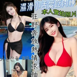 新竹外送茶 裴子妤