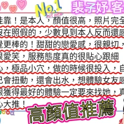 高雄外送茶 裴子妤 - 找妹老司機