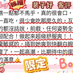 高雄外送茶 裴子妤 - 找妹老司機