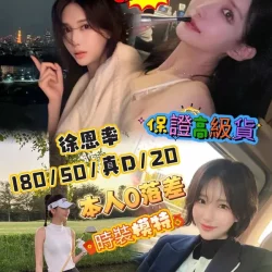 台中定點茶 徐恩率