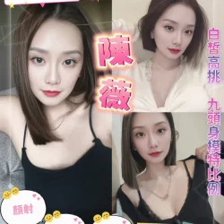 桃園定點茶 陳薇