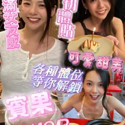 高雄定點茶 賓果