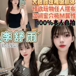 桃園定點茶 李舒雨