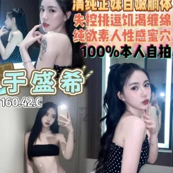 桃園定點茶 于盛希