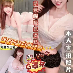 新竹定點茶 小坂香苗