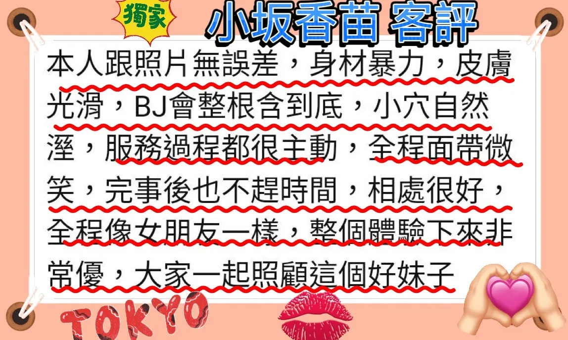 新竹外送茶 小坂香苗 6 新竹外送茶 小坂香苗:圖片 6