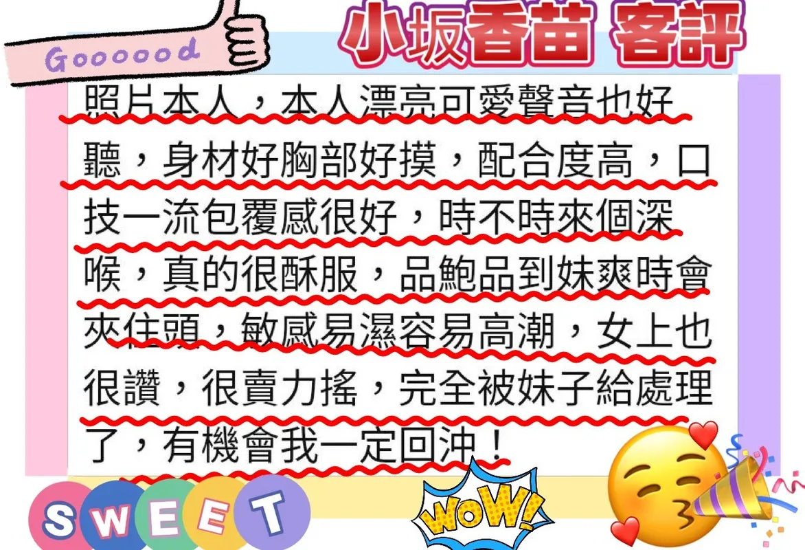 新竹外送茶 小坂香苗 7 新竹外送茶 小坂香苗:圖片 7