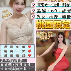 桃園定點茶 萌萌噠